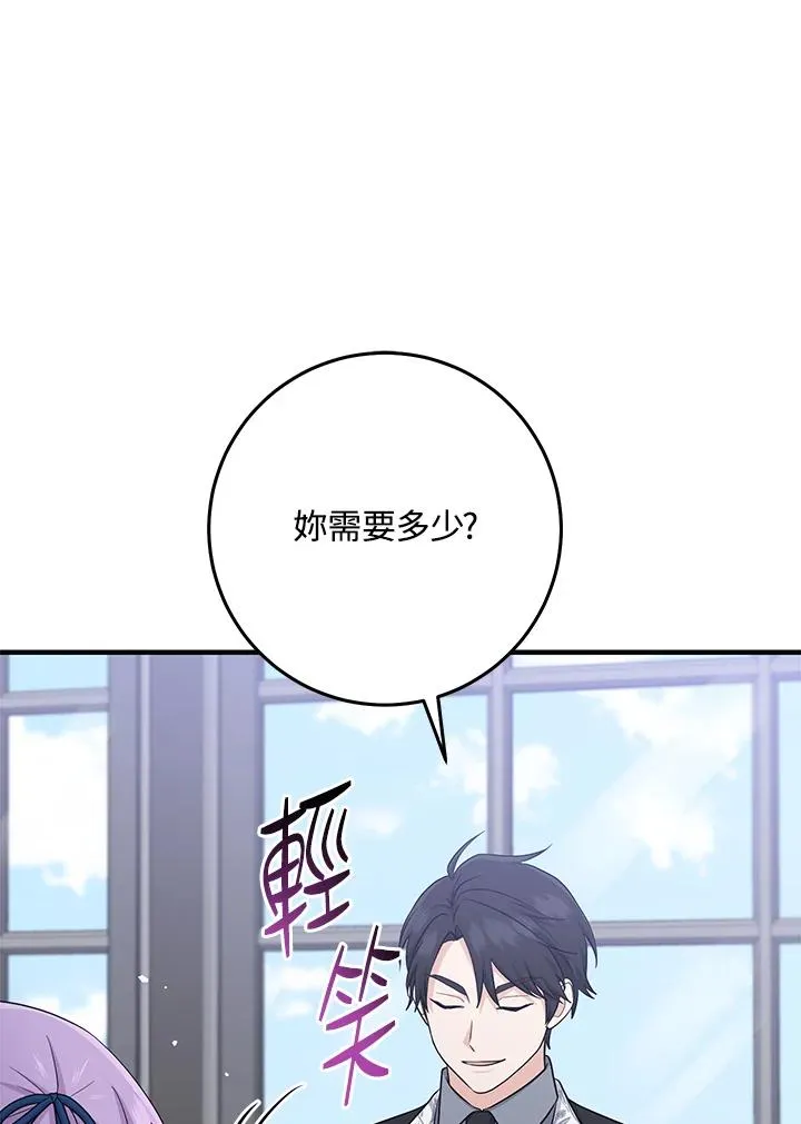 第30话 第80页