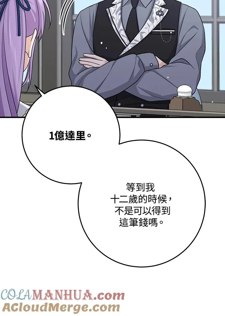 第30话 第81页