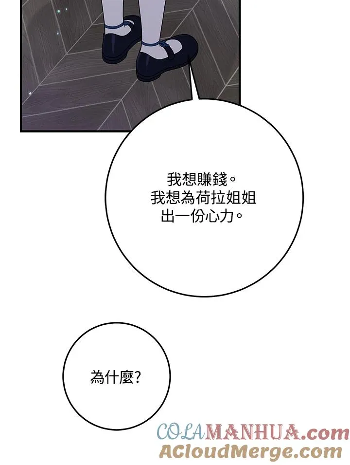 第30话 第85页