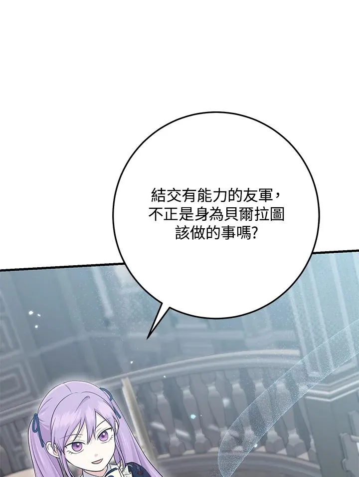 第30话 第86页