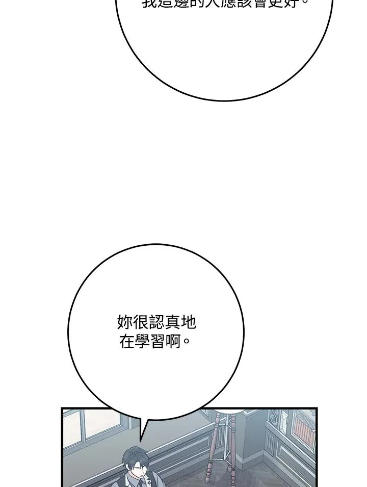 第30话 第88页