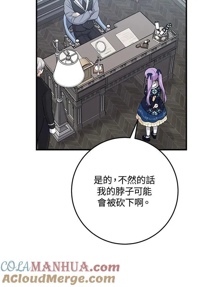 第30话 第89页