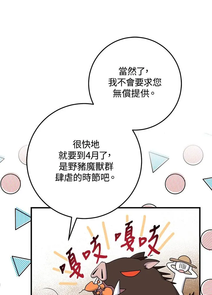 第30话 第91页