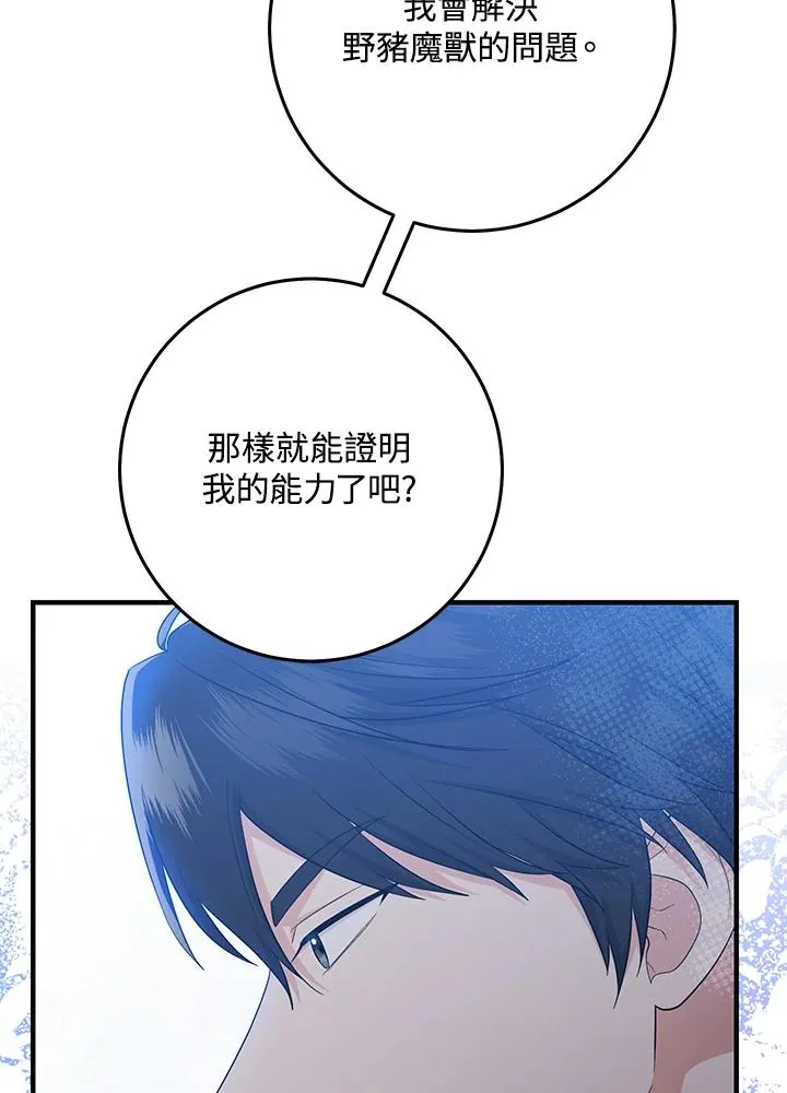 第30话 第94页