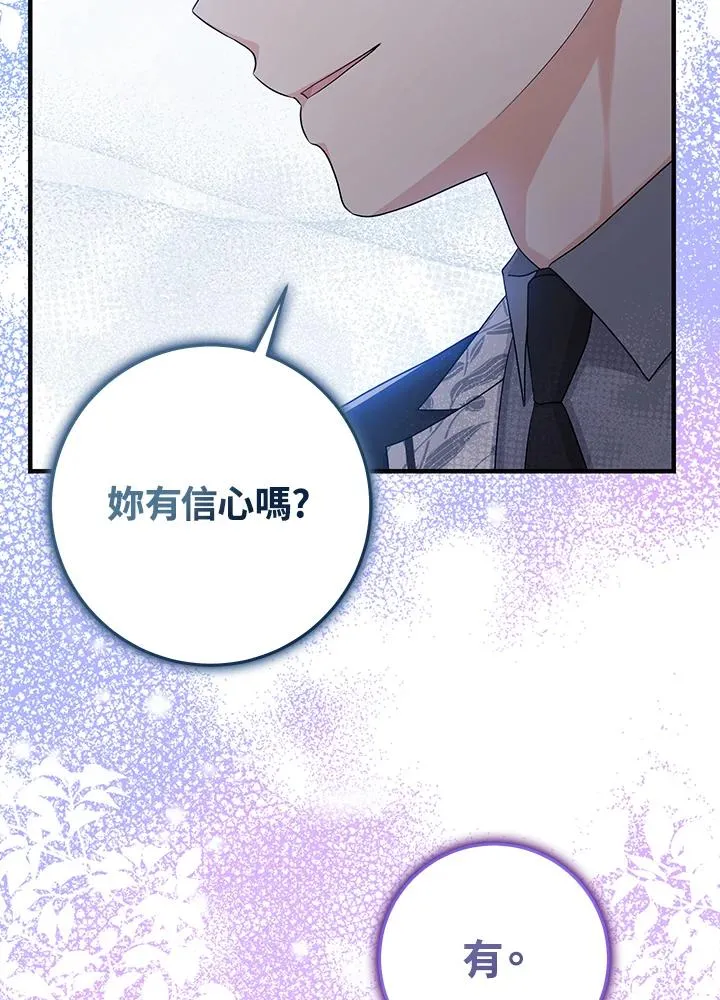 第30话 第95页