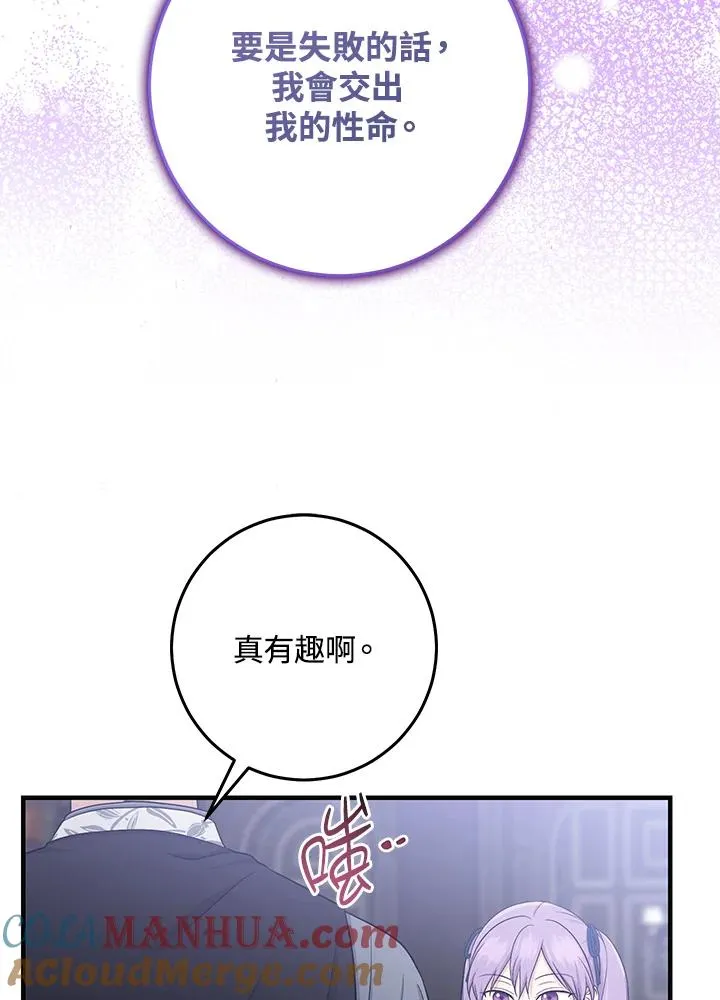 第30话 第97页
