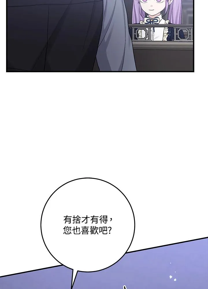 第30话 第98页
