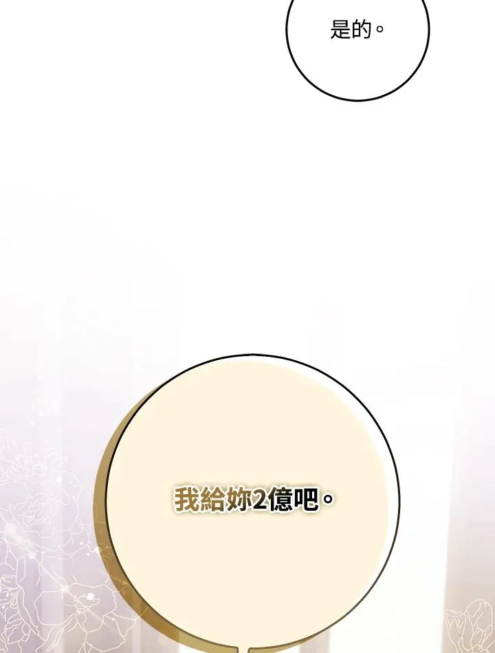 第30话 第103页