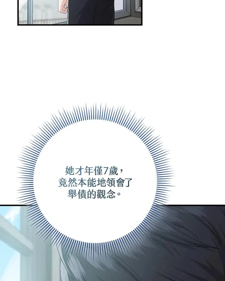 第31话 第3页