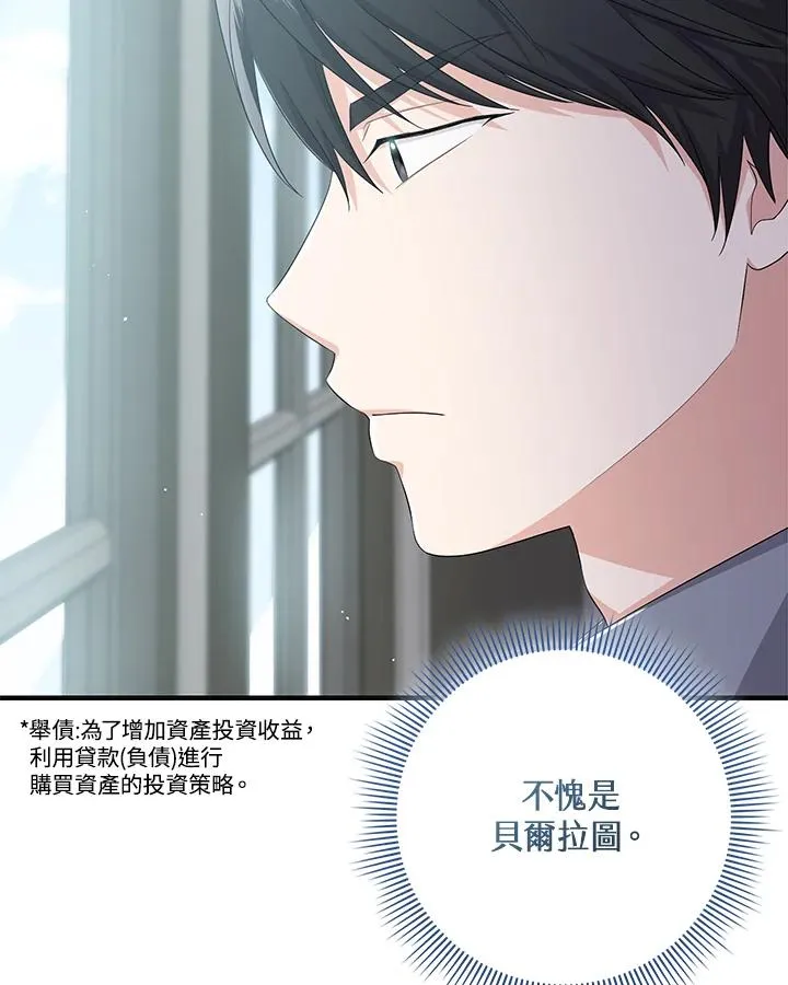 第31话 第4页
