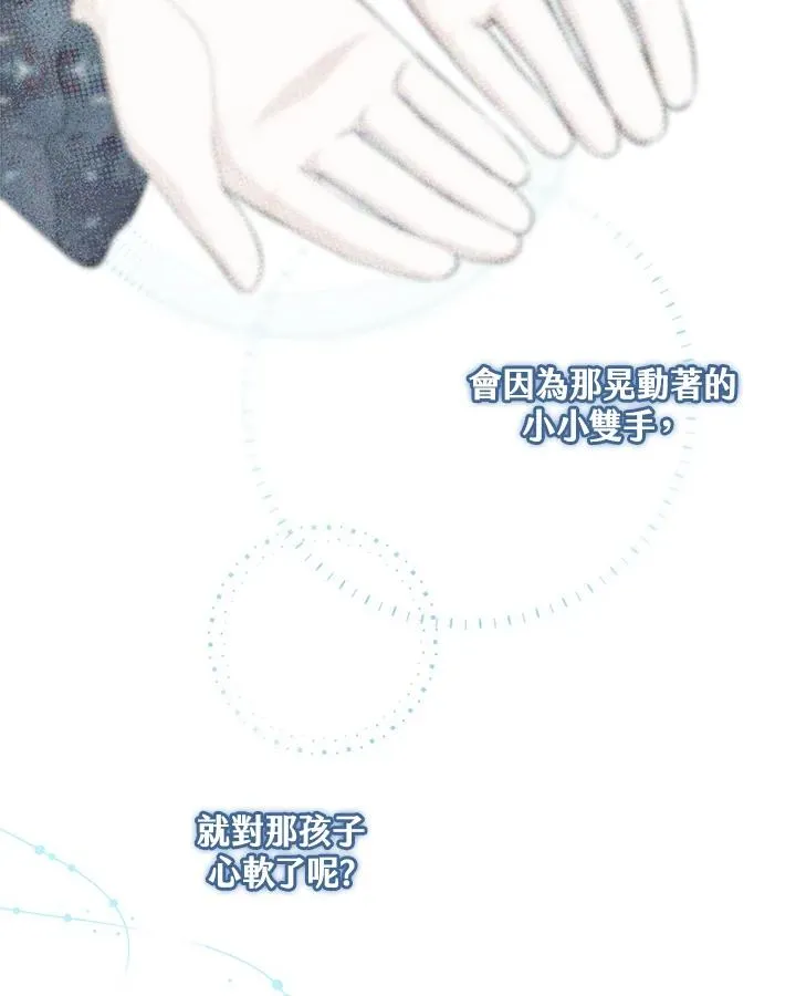 第31话 第6页