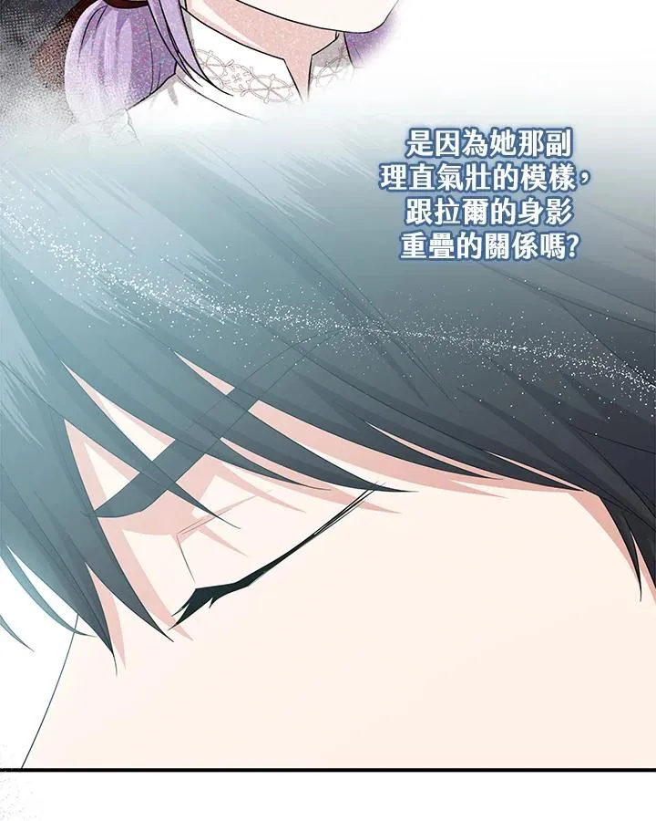 第31话 第8页
