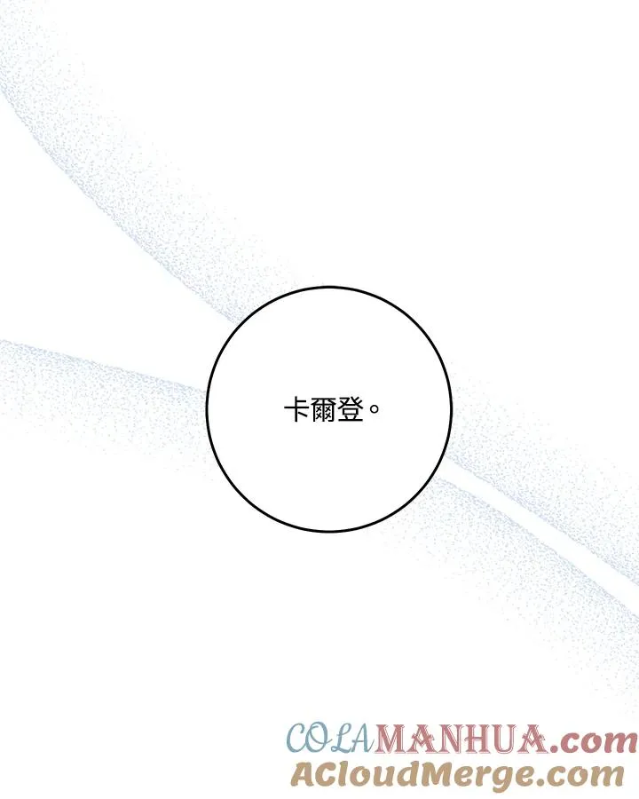 第31话 第9页