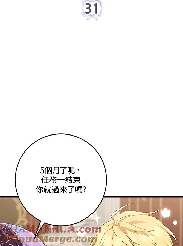 第31话 第29页