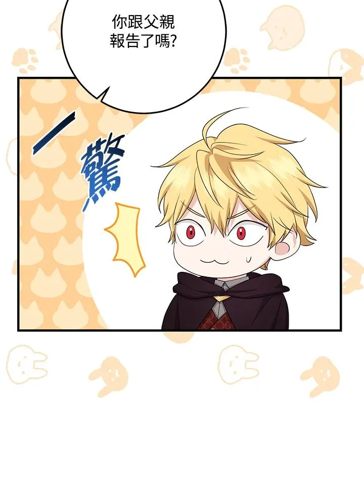 第31话 第31页