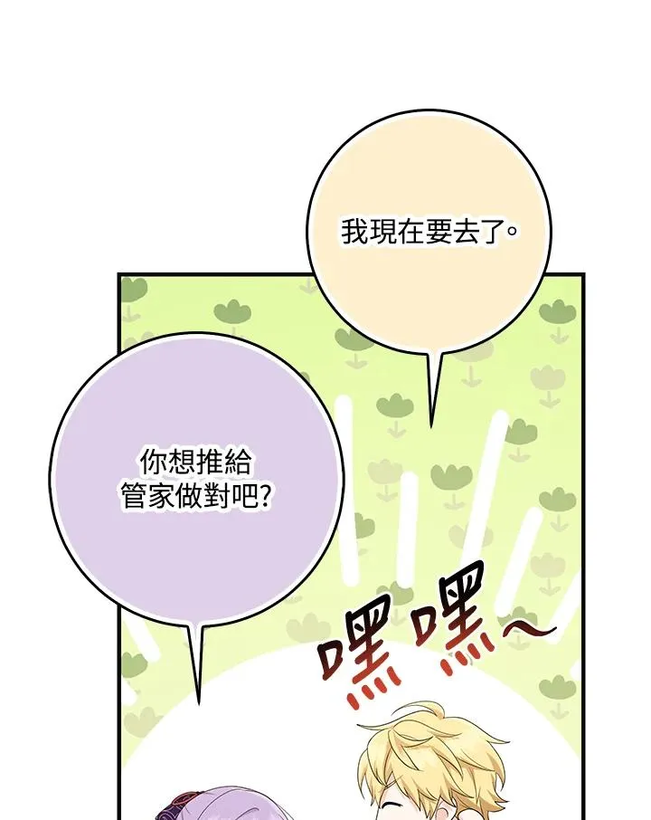 第31话 第32页