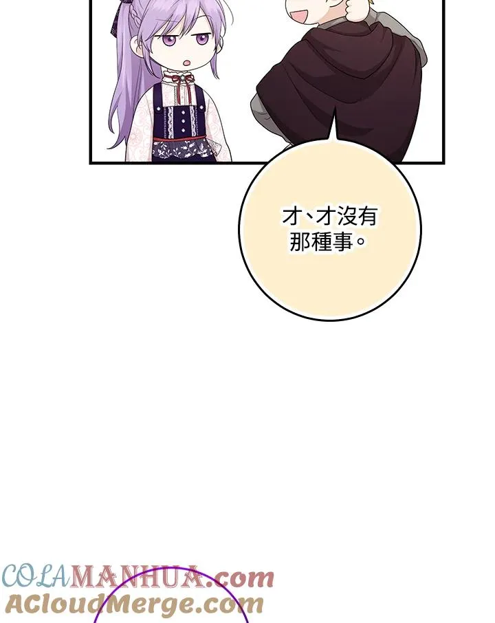 第31话 第33页