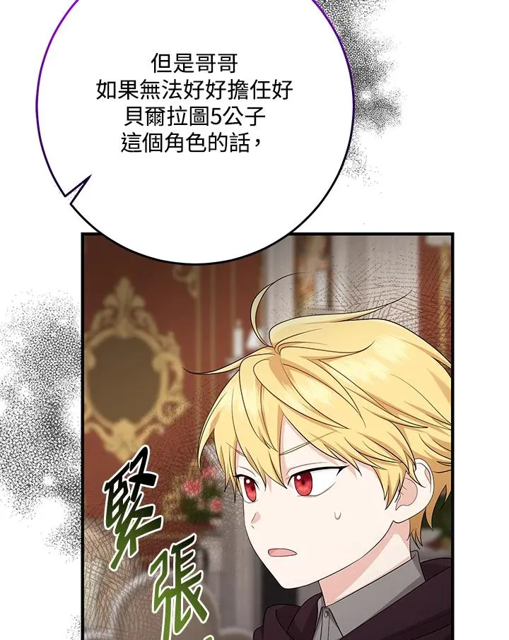 第31话 第36页