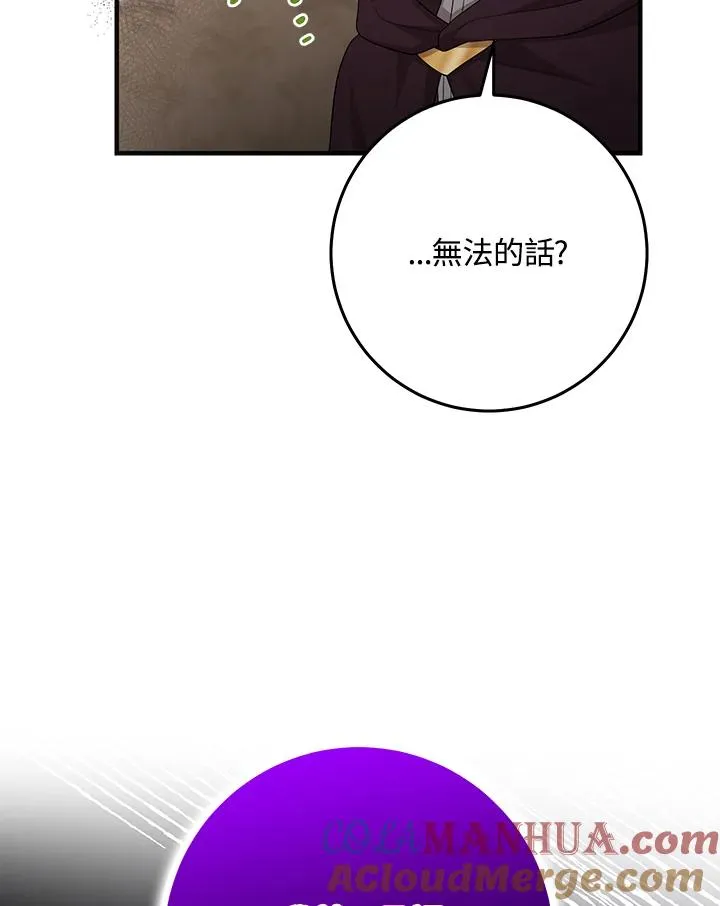 第31话 第37页