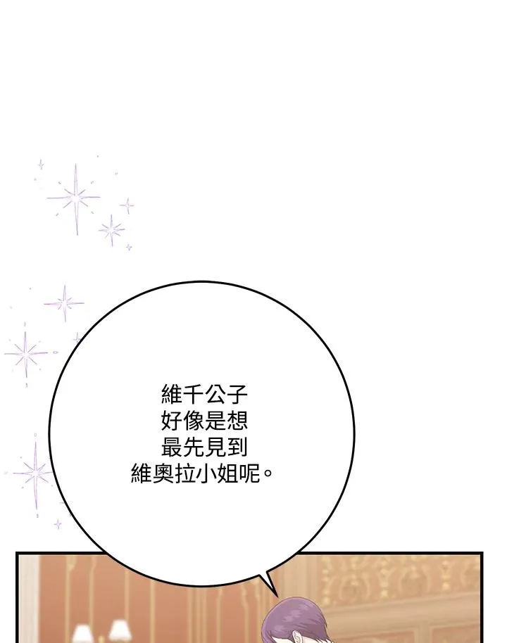 第31话 第43页