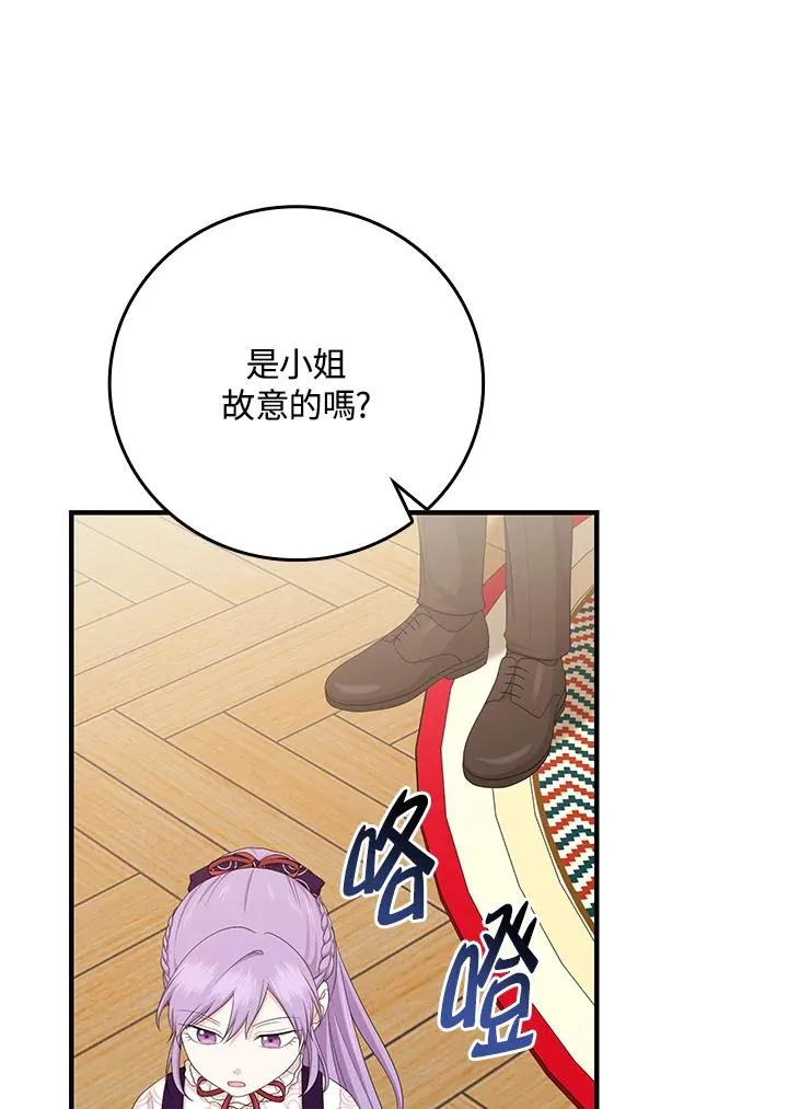 第31话 第48页