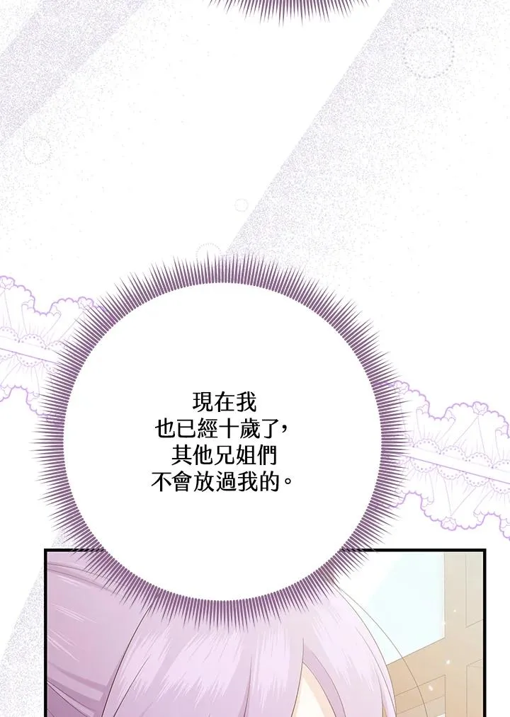 第31话 第51页