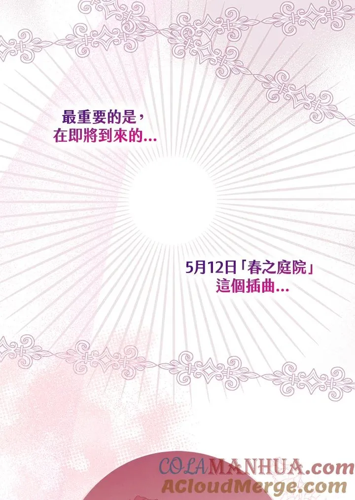 第31话 第53页