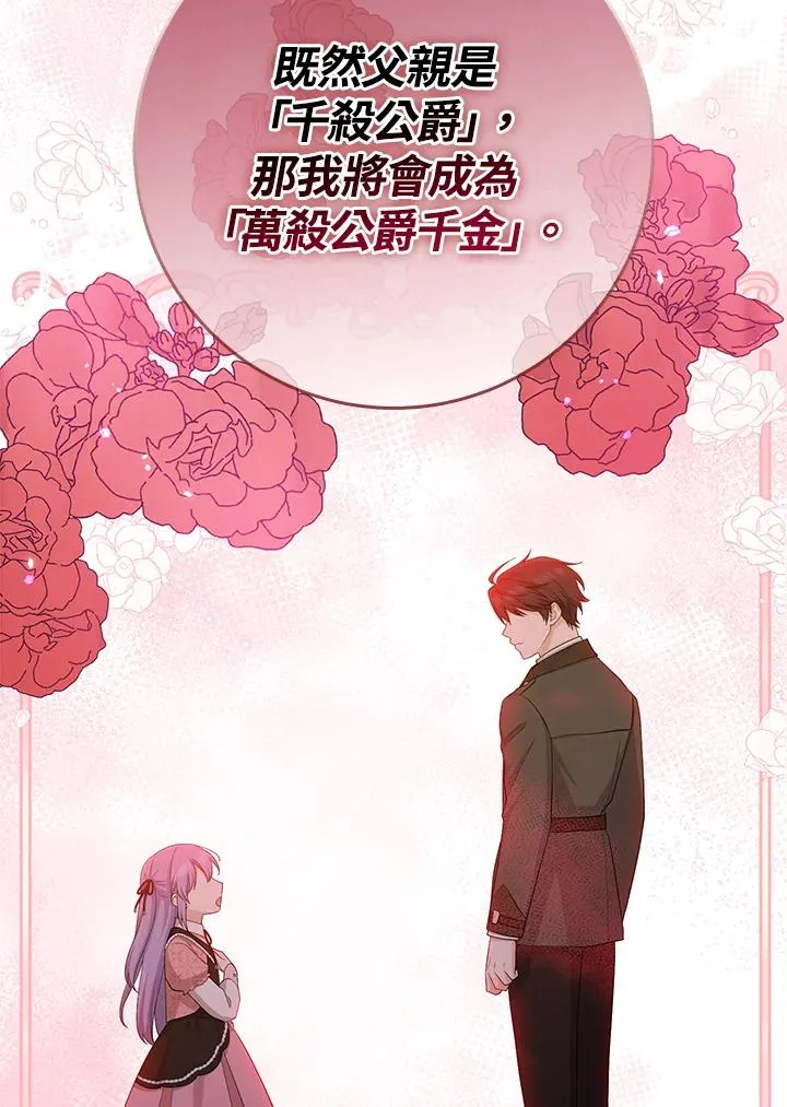 第31话 第54页