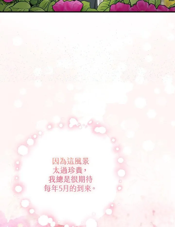 第31话 第62页