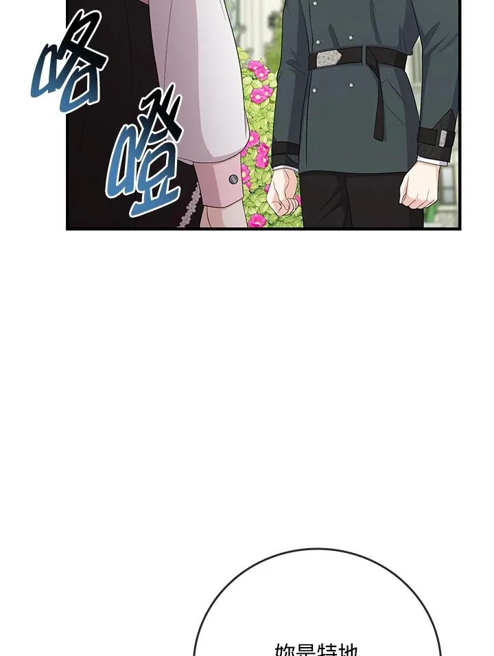 第31话 第66页