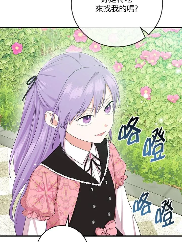 第31话 第67页