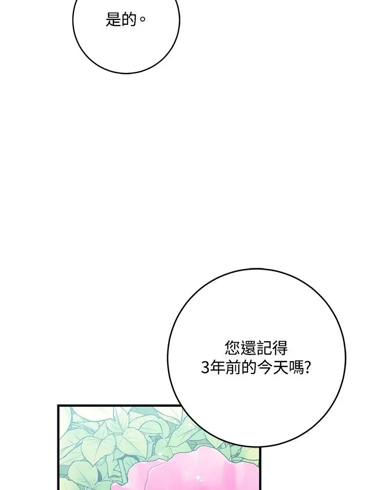 第31话 第68页