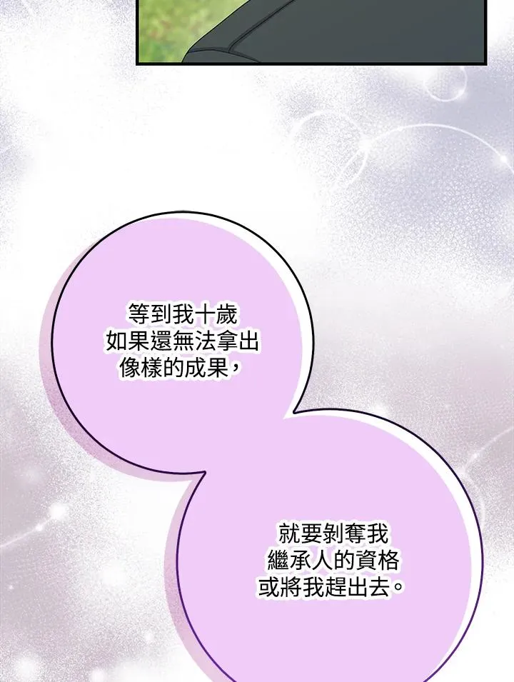 第31话 第71页