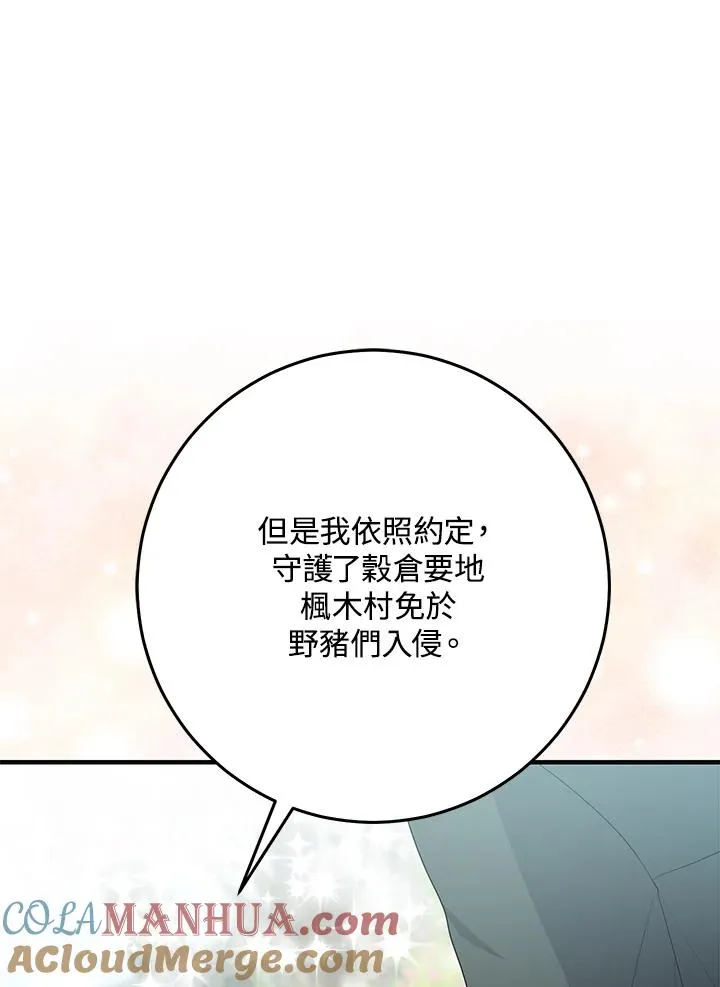 第31话 第73页
