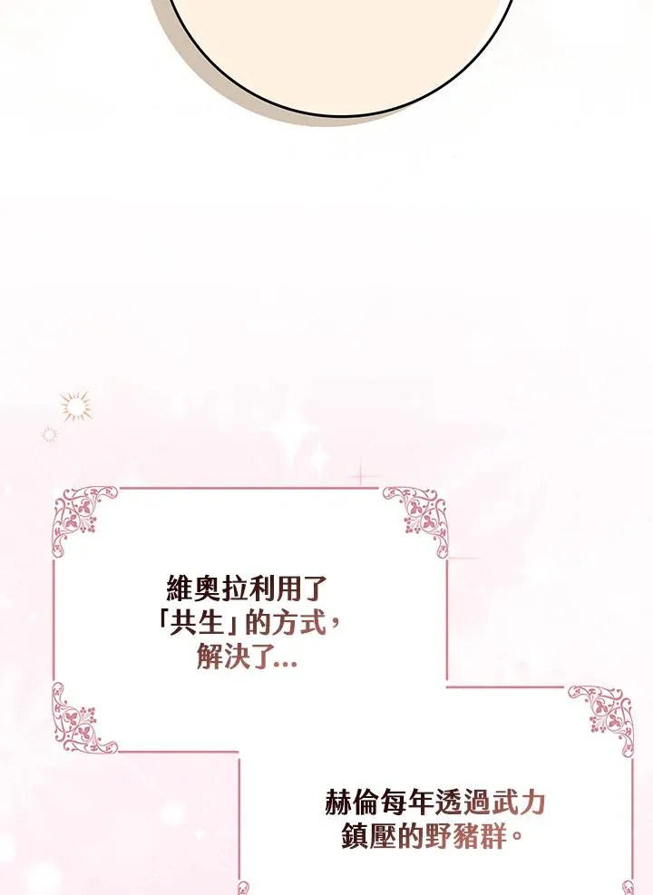 第31话 第75页
