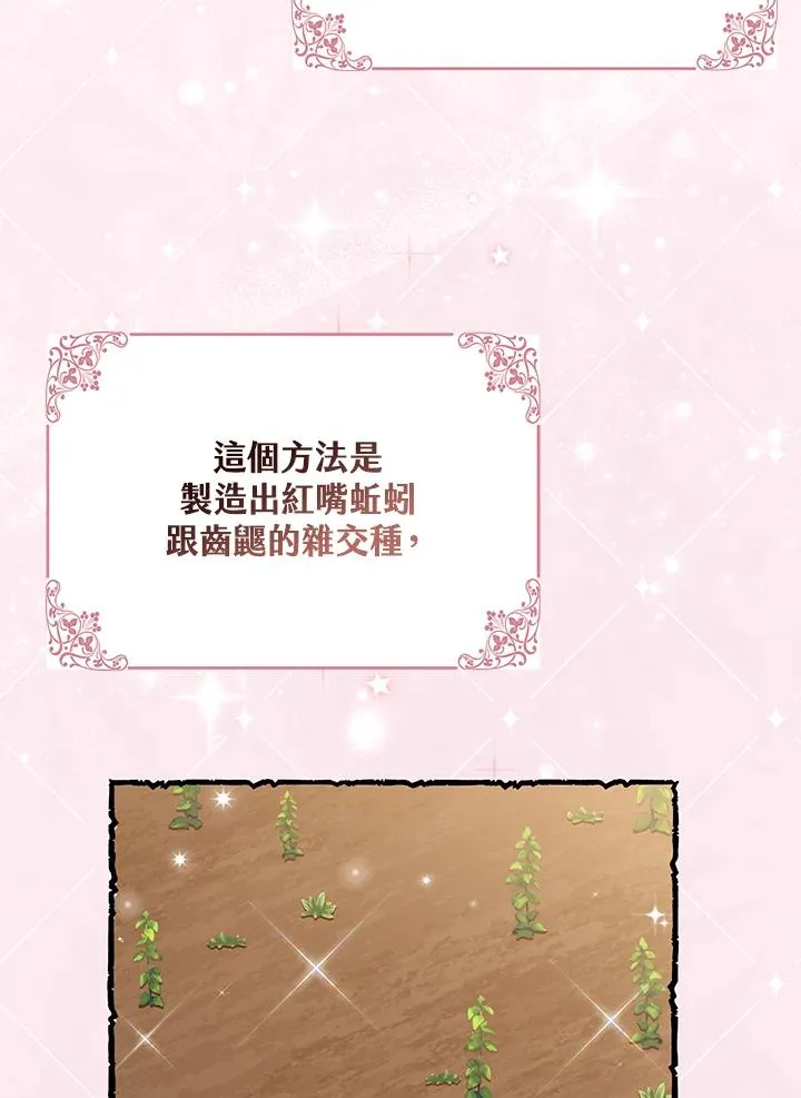 第31话 第76页