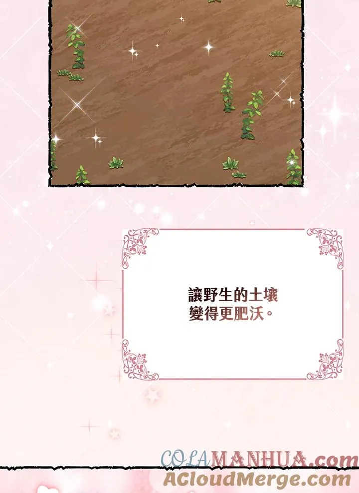 第31话 第77页