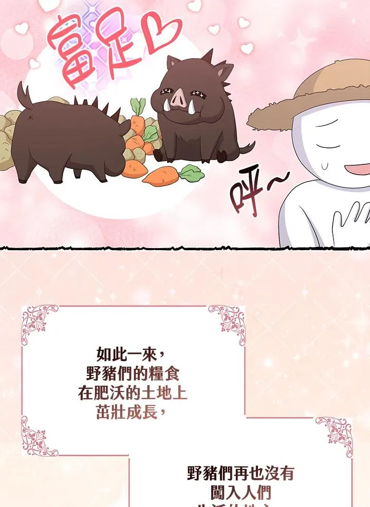 第31话 第78页