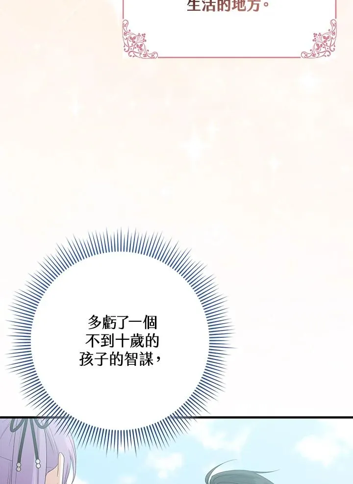 第31话 第79页