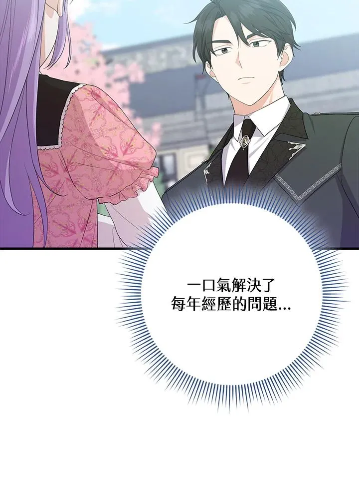 第31话 第80页