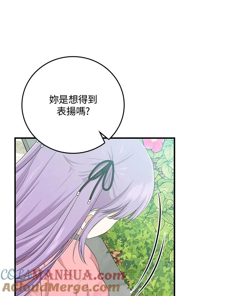 第31话 第81页