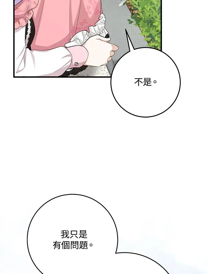 第31话 第82页