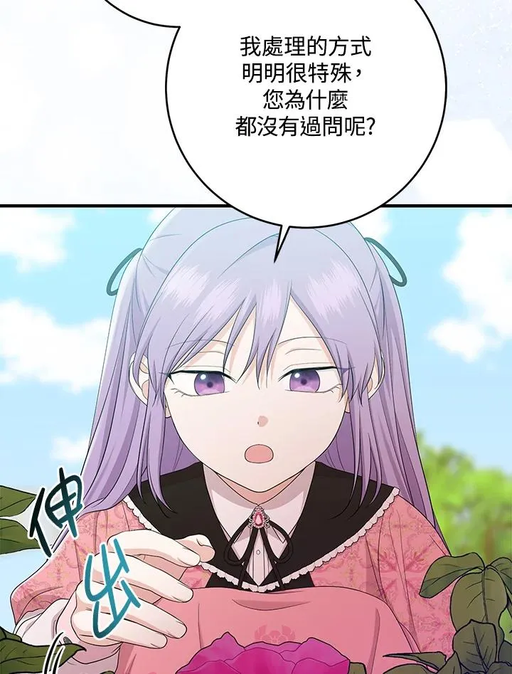 第31话 第83页