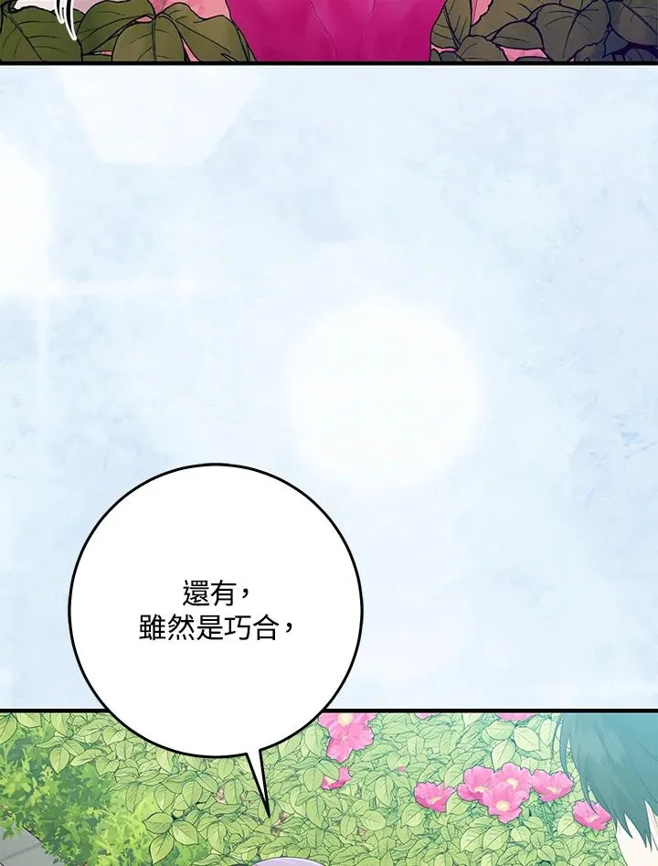 第31话 第84页
