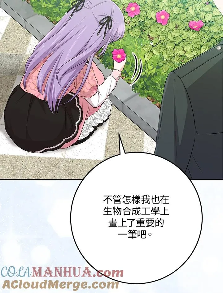 第31话 第85页