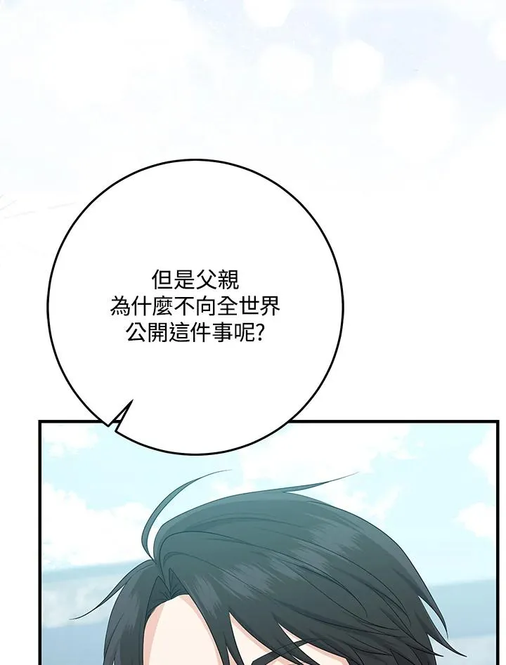 第31话 第86页