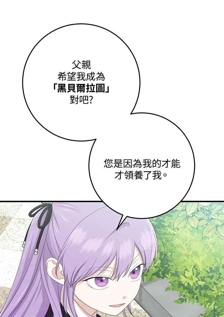 第31话 第88页