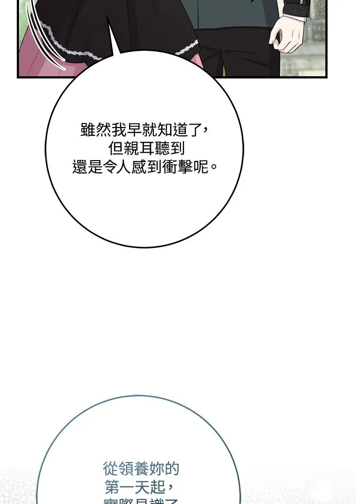 第31话 第92页