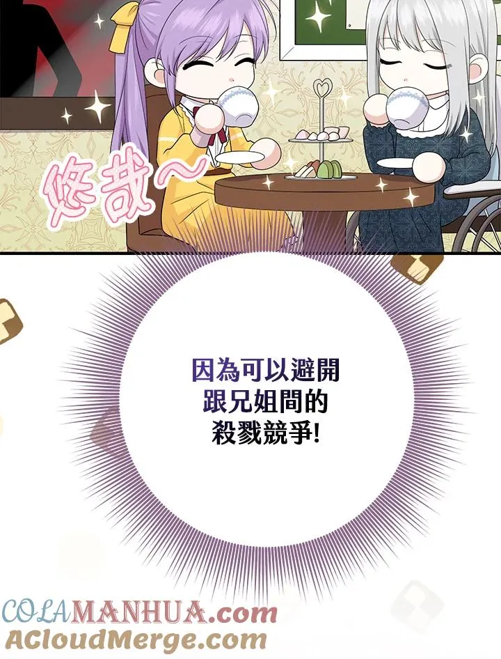 第31话 第97页