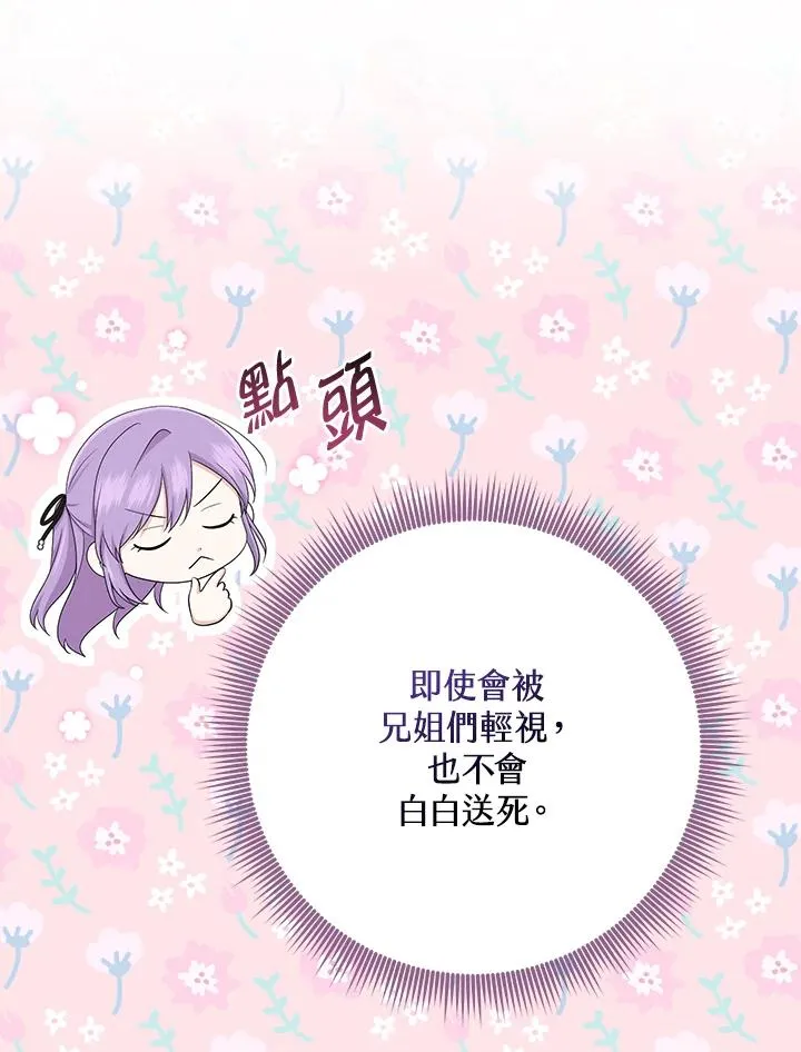 第31话 第98页